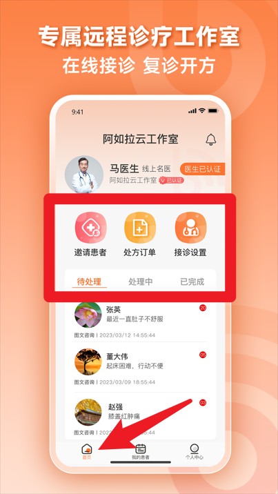 阿如拉云门诊