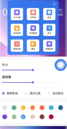 悬浮按键菜单下载2025安卓最新版本-悬浮按键菜单app免费手机版官方正版下载v1.0.1
