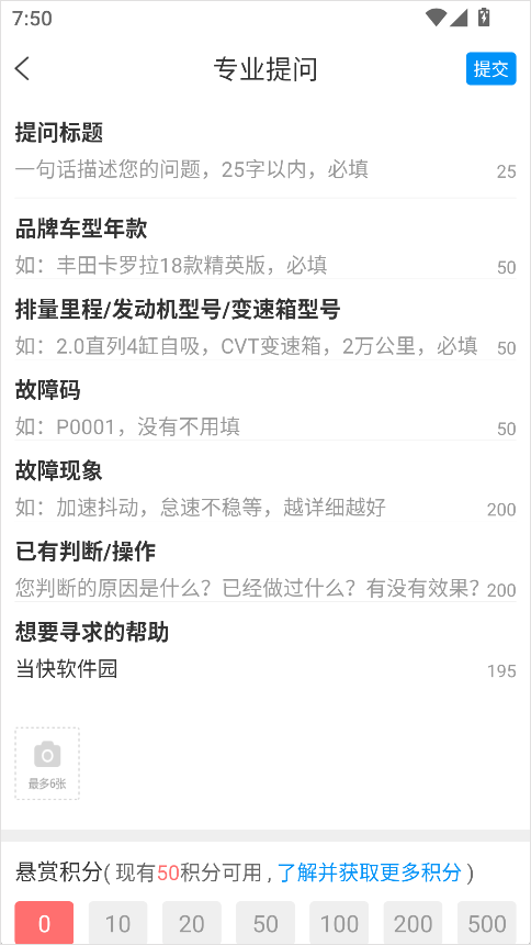 汽修宝典