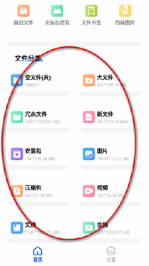 黑盒闪清APP官方下载免费版-黑盒闪清最新版APP下载官方安卓版V2.9.9