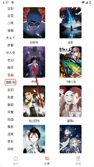 SK漫画大全APP官方下载免费版-SK漫画大全安卓版下载2025最新版v1.0
