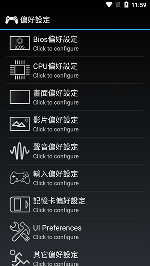 ePSXe opengl plugin插件下载-ePSXe opengl plugin安卓下载最新版v1.19.1