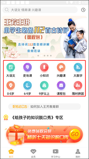 好芳法课堂