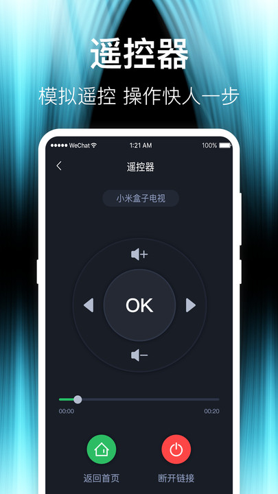 投屏iCasting万能遥控app安卓版下载-投屏iCasting最新版软件官方下载