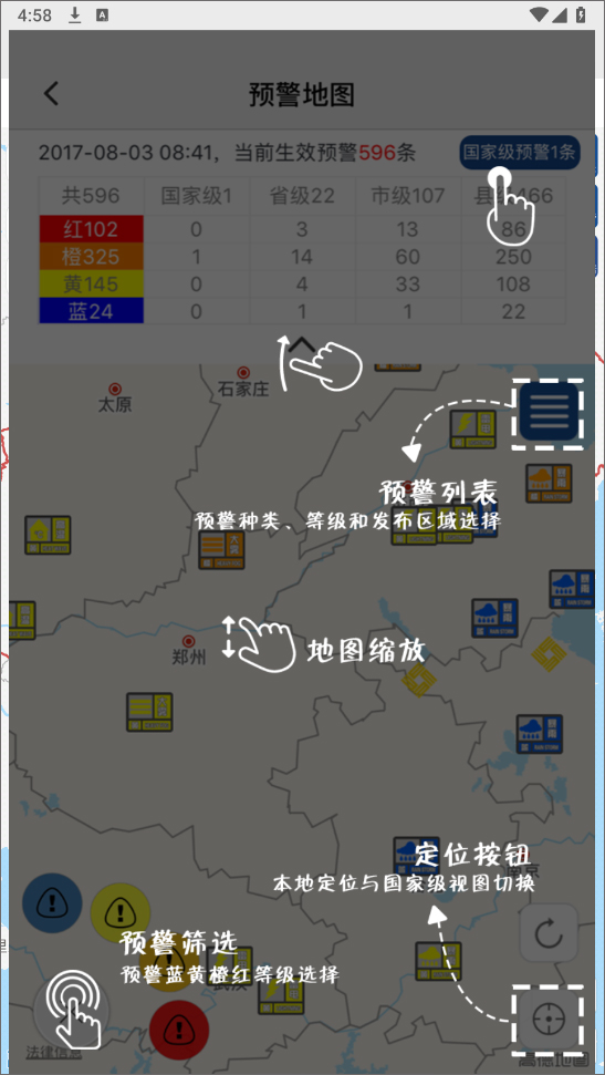 中国气象网