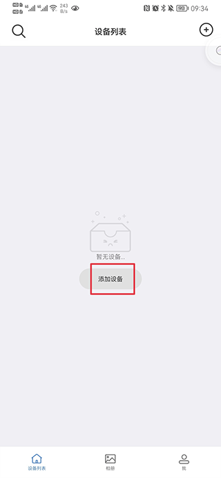 Smaint监控软件手机版下载-Smaintapp最新版安卓免费下载v1.2.5