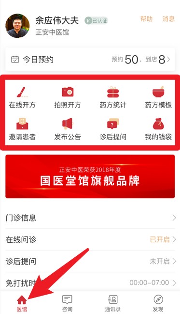 良医帮
