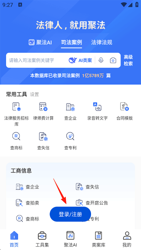 聚法案例