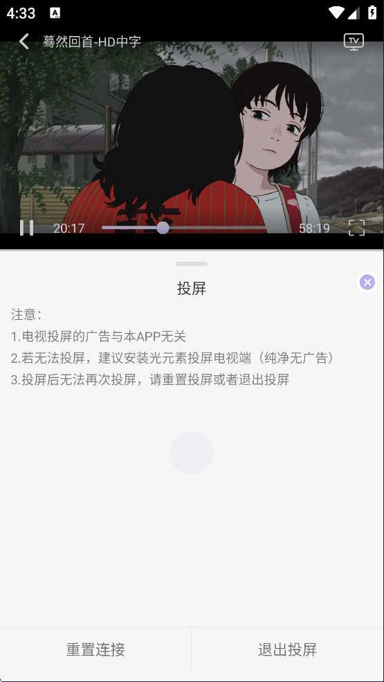 AkiAnime动漫app精简版手机下载-AkiAnime动漫软件最新免费apk下载