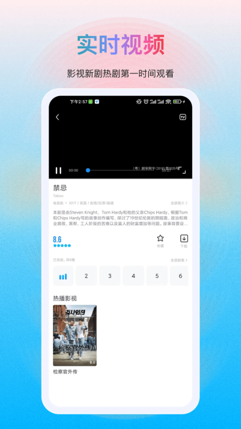 多剧视频app客户端安卓下载-多剧视频软件官方最新版下载v1.1.17