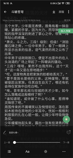 搜书大师手机版