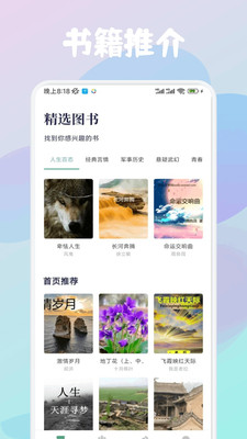 云济会记阅读软件官方正版下载-云济会记app免费下载安卓手机版v1.1