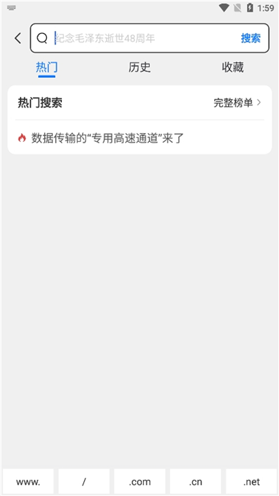 小树浏览器