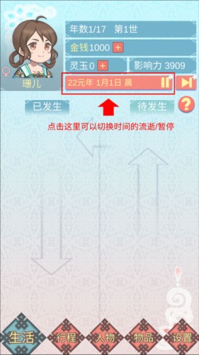 重生长公主的日常游戏官方正版6