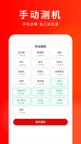 靓机汇app二手回收安卓版下载-靓机汇软件最新正版下载v2.8.0