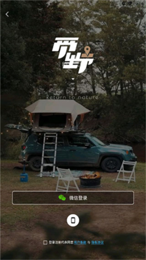 觅野camp