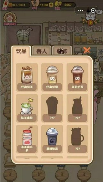 喵之茶物语免费版