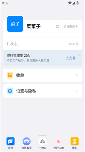 宁教云