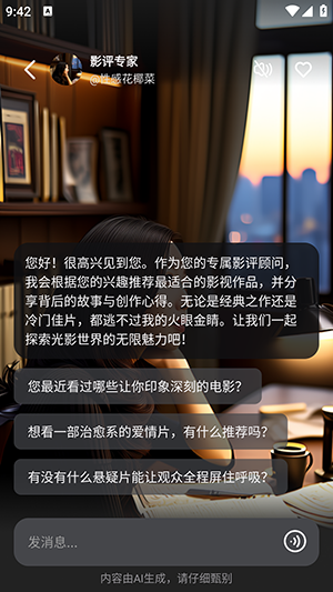 趣猿AI官方APP下载安卓最新版-趣猿AIAPP手机版下载2025免费版v1.0.5