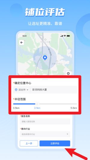 数位拓店云