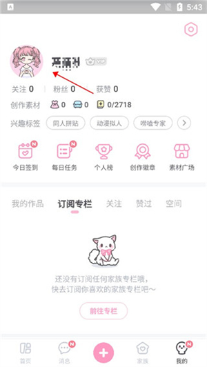 漫剧少女