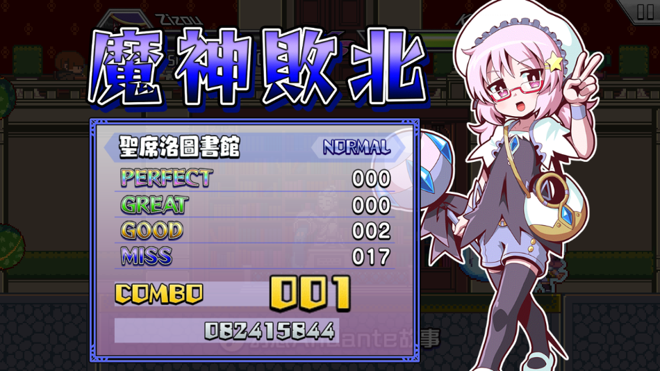 魔神少女音乐外传