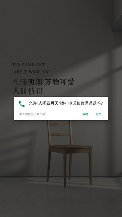 人间四月天