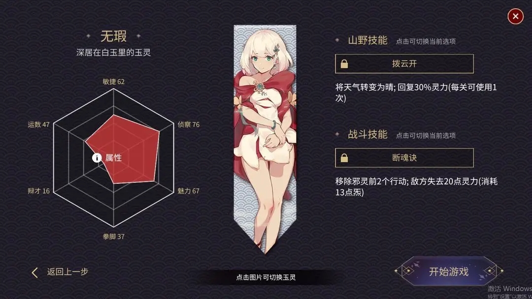 玉言离光手游