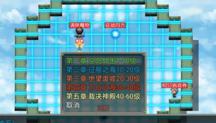 空岛传奇4