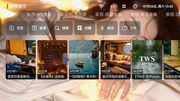 家视音乐TV版apk下载电视版-家视音乐安装包下载2025最新版v1.0.0