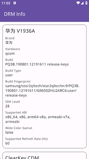 DRM Info apk下载安卓最新版-DRM Info软件免费下载手机版v1.1.11.230406