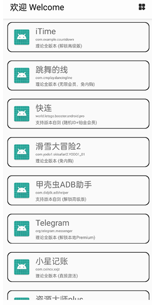 JunZi Xposed模块激活版下载-JunZi Xposed Hook安卓下载免费版v4.2.6