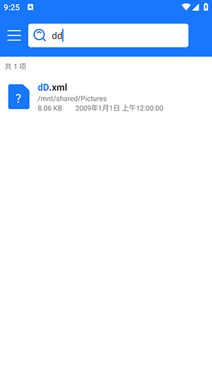 文件搜索APP安卓下载手机版-文件搜索APP免费下载2025最新版v1.0.0