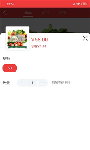 邮乐优鲜软件