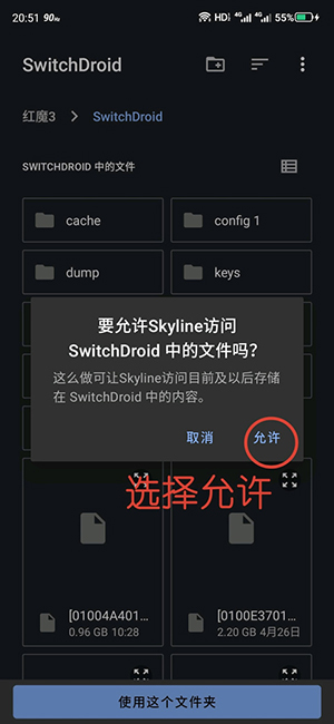 Skyline模拟器32位版下载最新版-Skyline模拟器汉化版下载手机版V2.0.0