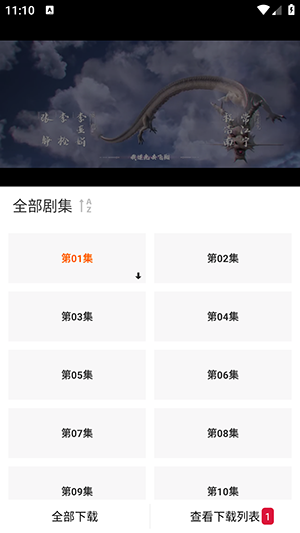 追番达人免费版下载最新版-追番达人APP官方下载正版安卓版v3.5.8