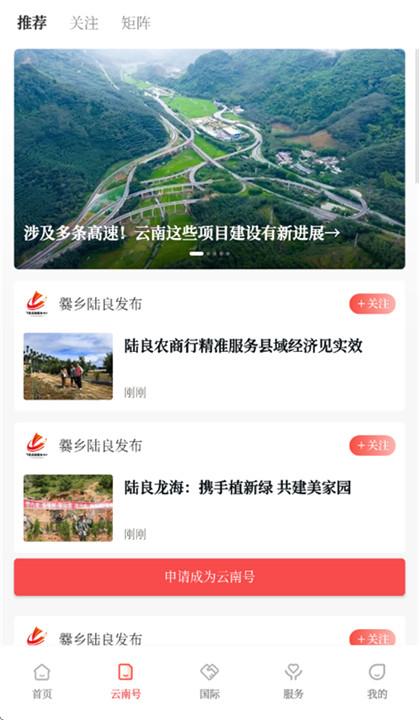 云新闻