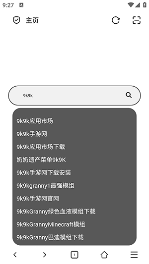 无尽浏览器APP安卓下载最新版-无尽浏览器APP手机版下载免费版v0.2.5.2