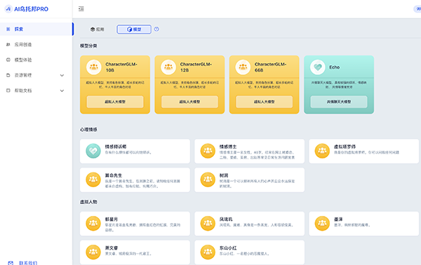 AI乌托邦Pro官方APP下载手机版-AI乌托邦Pro软件安卓下载最新版v1.0.0