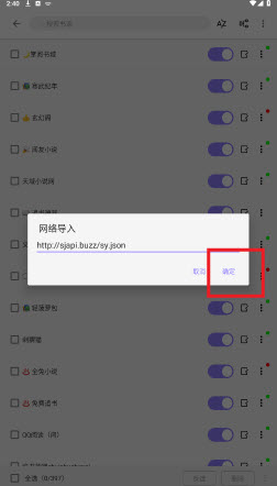 南苼小说换源版下载官方正版-南苼小说开源app2025免费版最新下载v1.2.5