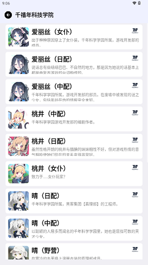 BAVoice官方正版下载最新版-BAVoice蔚蓝档案语音包下载免费版v2.2.3