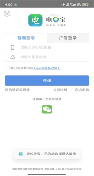 电e宝软件