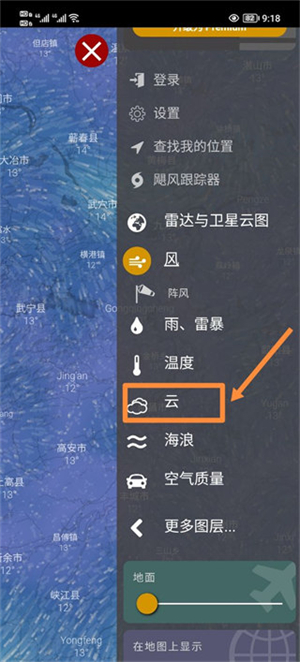 windy红色版