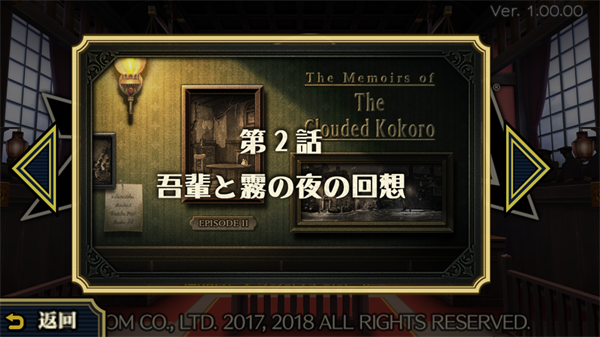 大逆转裁判24