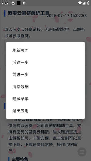 精灵-蓝奏云解析APP下载免费版-精灵-蓝奏云解析软件下载最新版v1.3