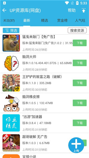 软天空app