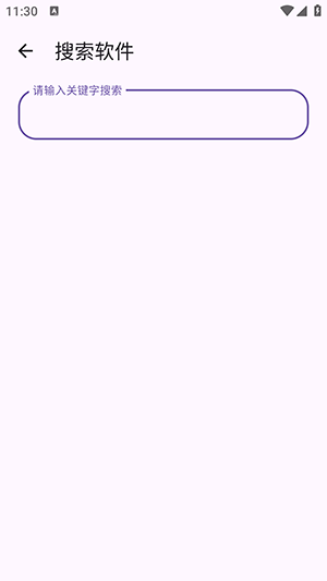 贵族软件库APP官方下载手机版-贵族软件库APP安卓下载2025最新版v2.1.0