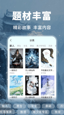 车载免费听书app安卓手机版官方下载-车载免费听书最新版下载2025正版v1.0.2