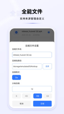我的文件管家专业版下载官方正版-我的文件管家app免费手机版安卓下载v2.0