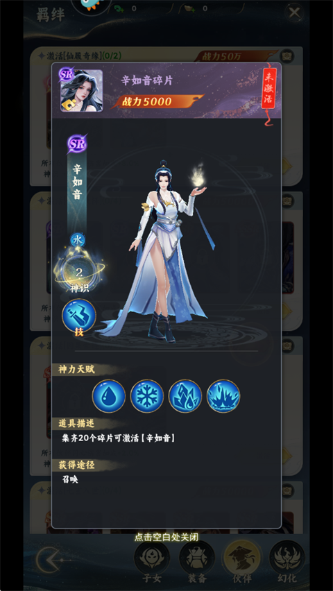 凡人修仙传星海飞驰